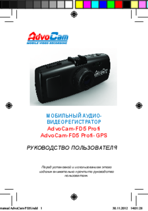 ADVOCAM FD5 PROFI инструкция по эксплуатации