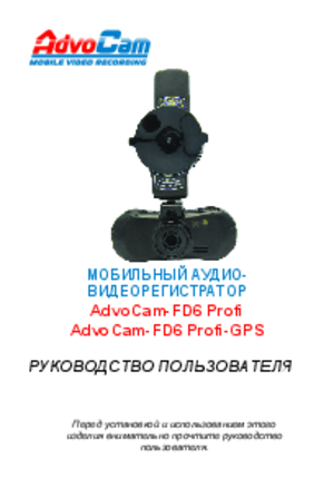 ADVOCAM FD6 PROFI инструкция по эксплуатации