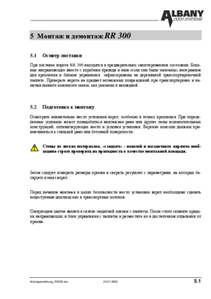 ALBANY RR300 инструкция по эксплуатации и монтажу