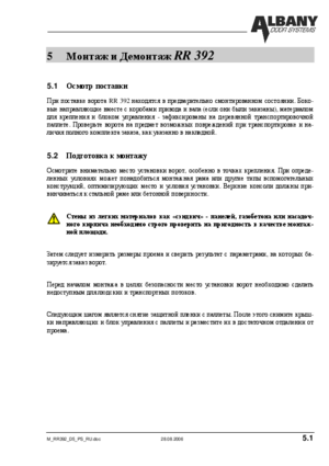 ALBANY RR392 инструкция по эксплуатации и монтажу