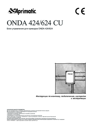 APRIMATIC ONDA 624 CU инструкция по эксплуатации и монтажу