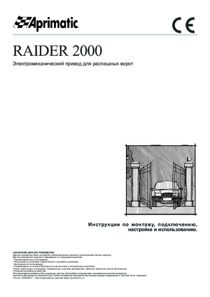 APRIMATIC RAIDER 2000 инструкция по эксплуатации и монтажу