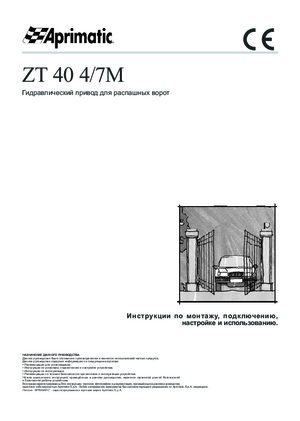 APRIMATIC ZT 40 7M инструкция по эксплуатации и монтажу