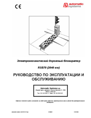 AUTOMATIC SYSTEMS RSB70 инструкция по эксплуатации и монтажу