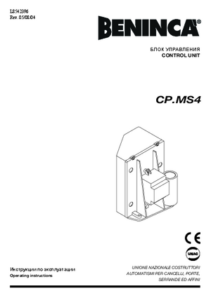 BENINCA CP.MS4 инструкция по эксплуатации и монтажу