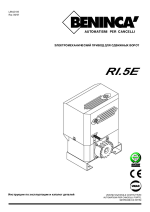 BENINCA RI.5E инструкция по эксплуатации и монтажу