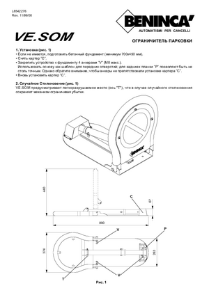 BENINCA VE.SOM инструкция по эксплуатации и монтажу