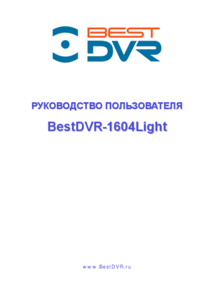 BEST DVR 1604 LIGHT инструкция по эксплуатации