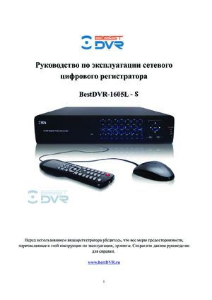 BEST DVR 1605L-S инструкция по эксплуатации