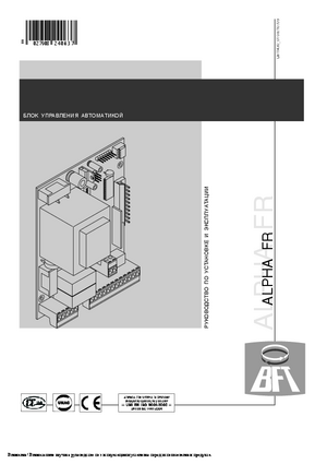 BFT ALPHA FR инструкция по эксплуатации и монтажу