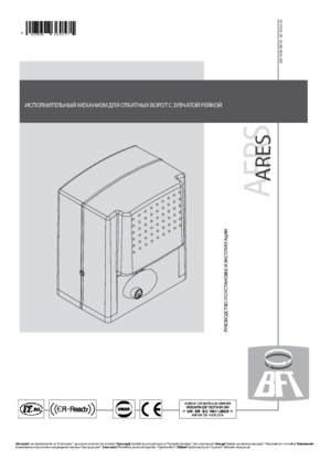 BFT ARES 1000V инструкция по эксплуатации и монтажу