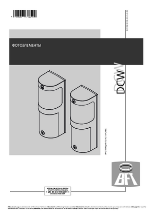 BFT DCW инструкция по эксплуатации и монтажу