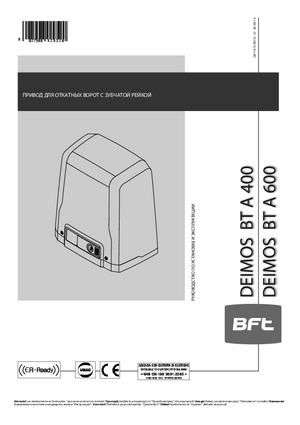 BFT DEIMOS BT A 600 инструкция по эксплуатации и монтажу