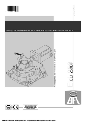 BFT ELI 250BT инструкция по эксплуатации и монтажу