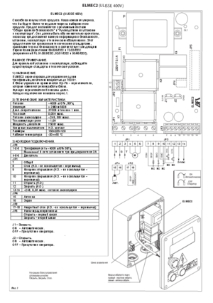 BFT ELMEC2 инструкция по эксплуатации и монтажу