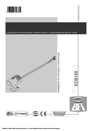 BFT EOS120 инструкция по эксплуатации и монтажу
