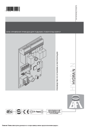 BFT HYDRA N инструкция по эксплуатации и монтажу
