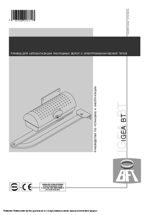 BFT IGEA ВТ инструкция по эксплуатации и монтажу