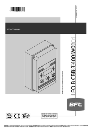 BFT LEO B CBB 3 400 W01 инструкция по эксплуатации и монтажу