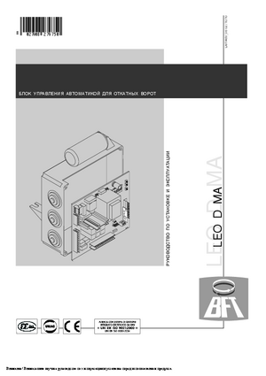 BFT LEO D MA инструкция по эксплуатации и монтажу