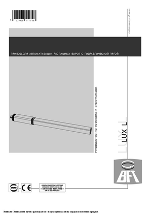 BFT LUX L инструкция по эксплуатации и монтажу