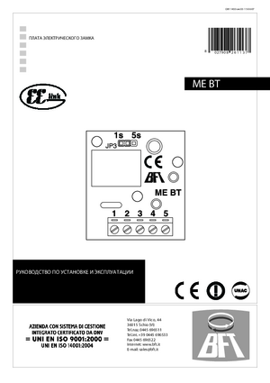 BFT ME BT инструкция по эксплуатации и монтажу