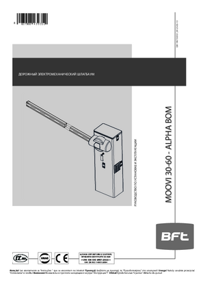 BFT MOOVI 60 ALPHA BOM инструкция по эксплуатации и монтажу