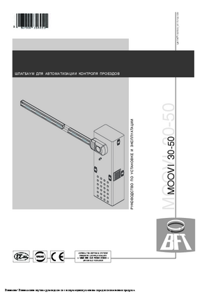 BFT MOOVI-30 инструкция по эксплуатации и монтажу