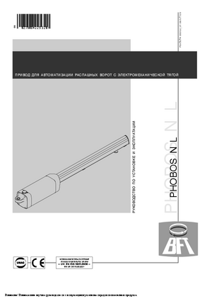BFT PHOBOS N L инструкция по эксплуатации и монтажу