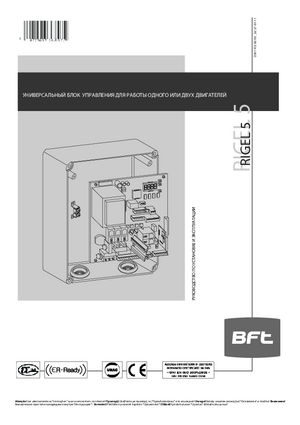 BFT RIGEL L5 инструкция по эксплуатации и монтажу