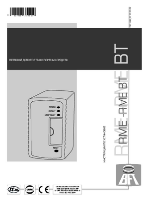 BFT RME 2 инструкция по эксплуатации и монтажу