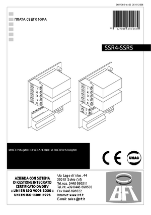 BFT SSR4 инструкция по эксплуатации и монтажу