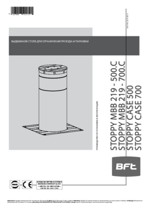 BFT STOPPY MBB 219 - 700.C инструкция по эксплуатации и монтажу