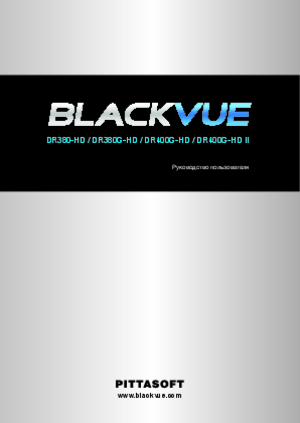 BLACKVUE DR400G-HD II инструкция по эксплуатации