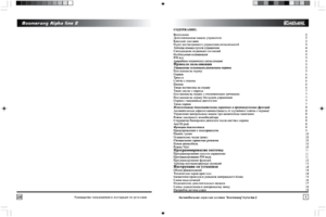 BOOMERANG ALPHA LINE 2 инструкция по эксплуатации и монтажу
