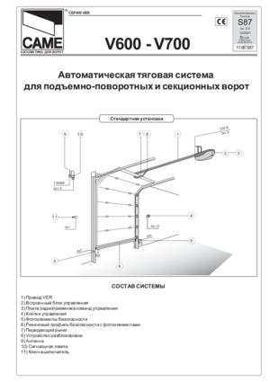 CAME VER V700 инструкция по эксплуатации и монтажу