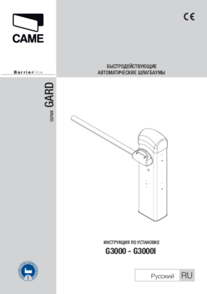 CAME GARD G3000I инструкция по монтажу