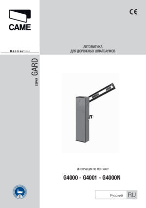CAME GARD G4000N инструкция по монтажу