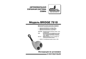 COBRA BRIDGE 7918 инструкция по эксплуатации и монтажу