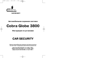 COBRA GLOBE 3800 инструкция по монтажу
