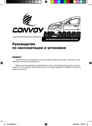 CONVOY MP-200RS инструкция по эксплуатации и монтажу