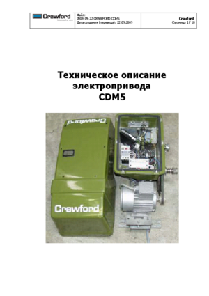 CRAWFORD CDM5 инструкция по эксплуатации и монтажу