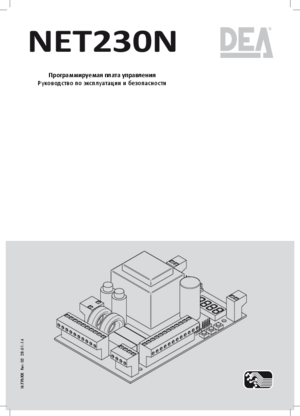 DEA NET230N инструкция по эксплуатации и монтажу