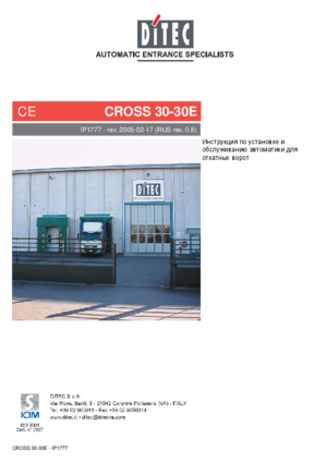 DITEC CROSS 30E инструкция по эксплуатации и монтажу