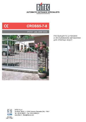 DITEC CROSS 5EH инструкция по эксплуатации и монтажу