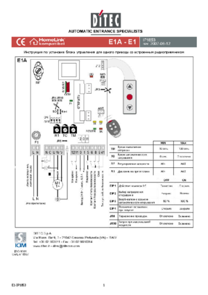 DITEC E1A инструкция по эксплуатации и монтажу