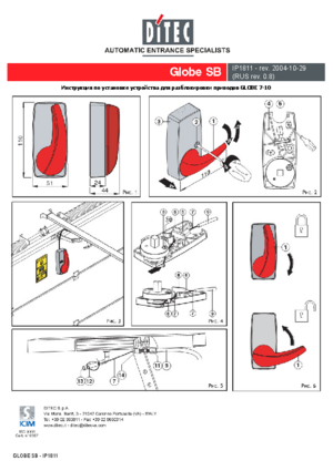 DITEC GLOBE SB инструкция по монтажу