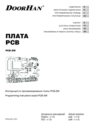 DOORHAN PCB-SW инструкция по программированию