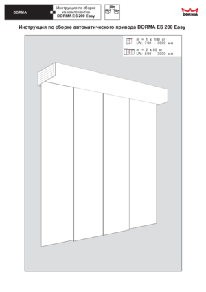 DORMA ES 200 EASY инструкция по монтажу