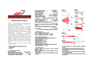 DSC BV-202 BRAVO инструкция по монтажу